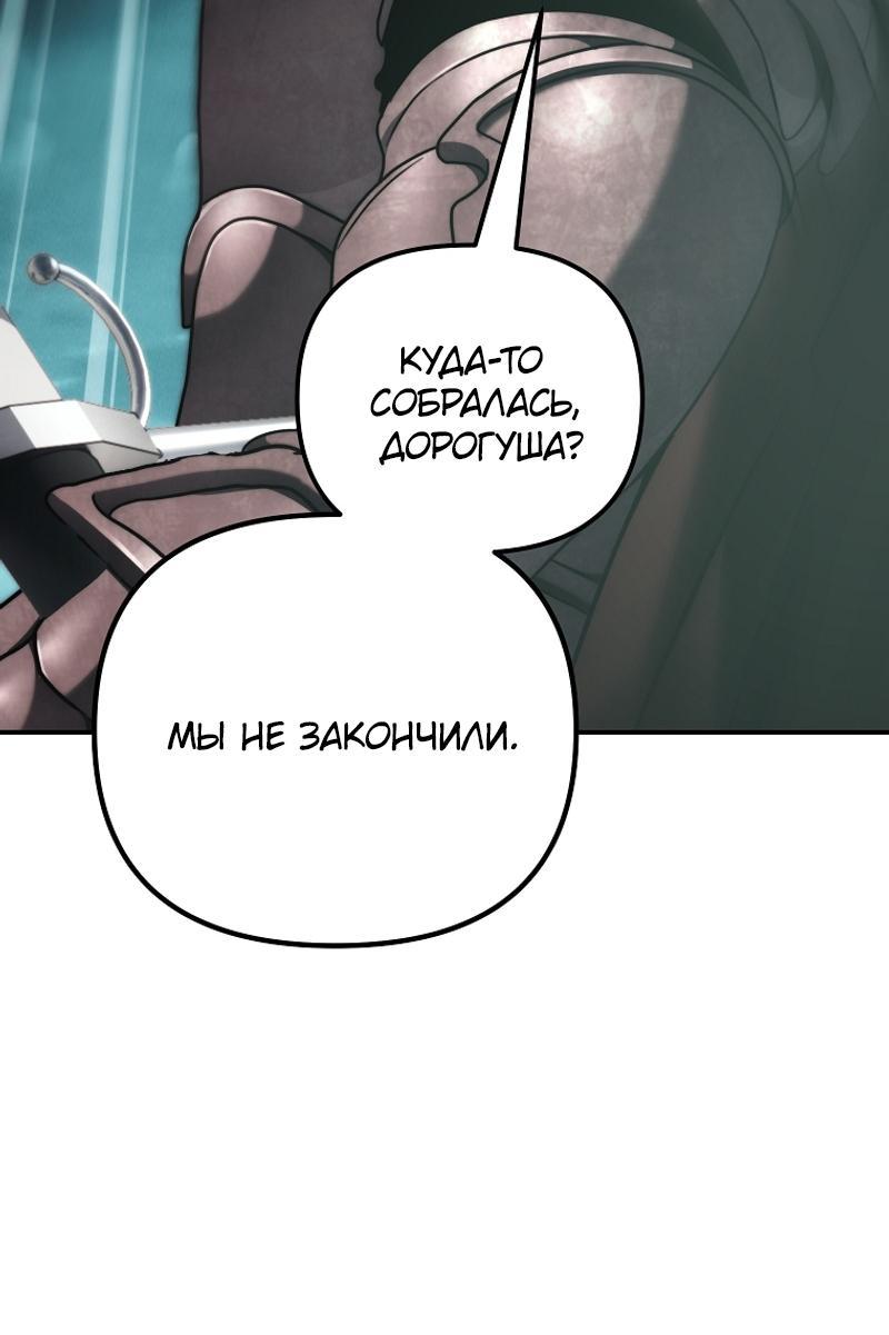 Read Second Life Ranker RU Manga Online