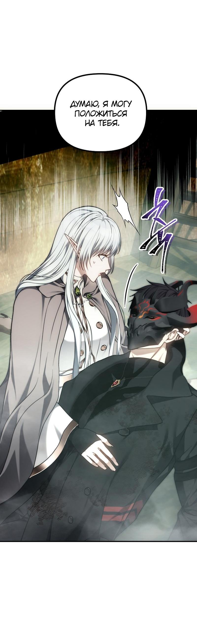 Read Second Life Ranker RU Manga Online