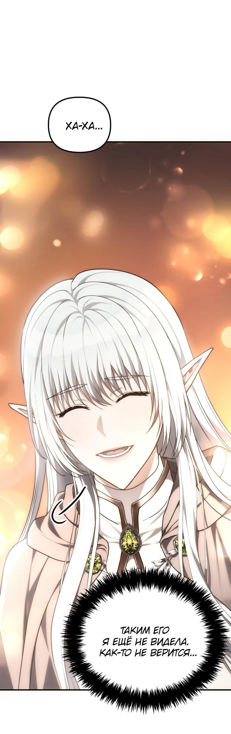 Read Second Life Ranker RU Manga Online