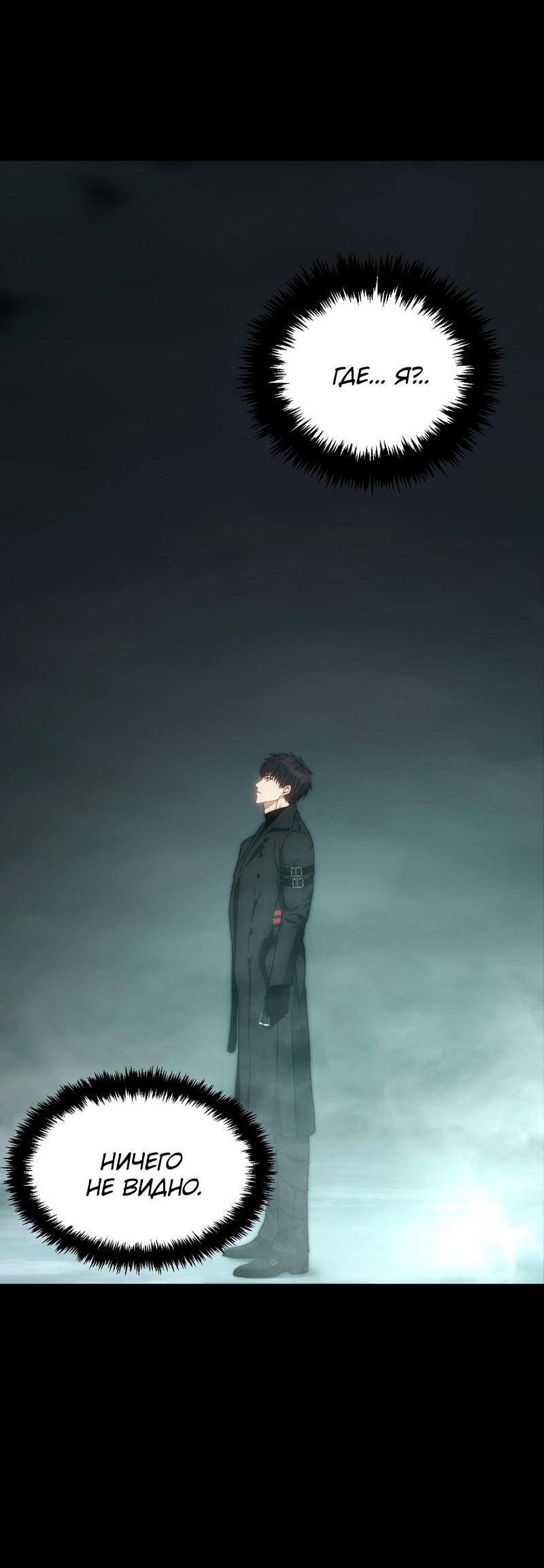 Read Second Life Ranker RU Manga Online