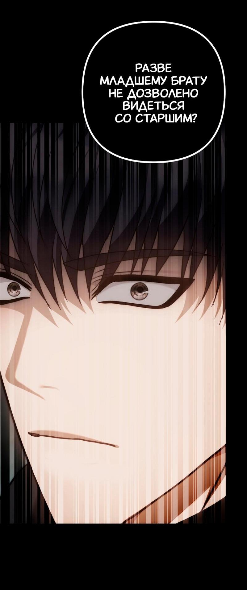 Read Second Life Ranker RU Manga Online