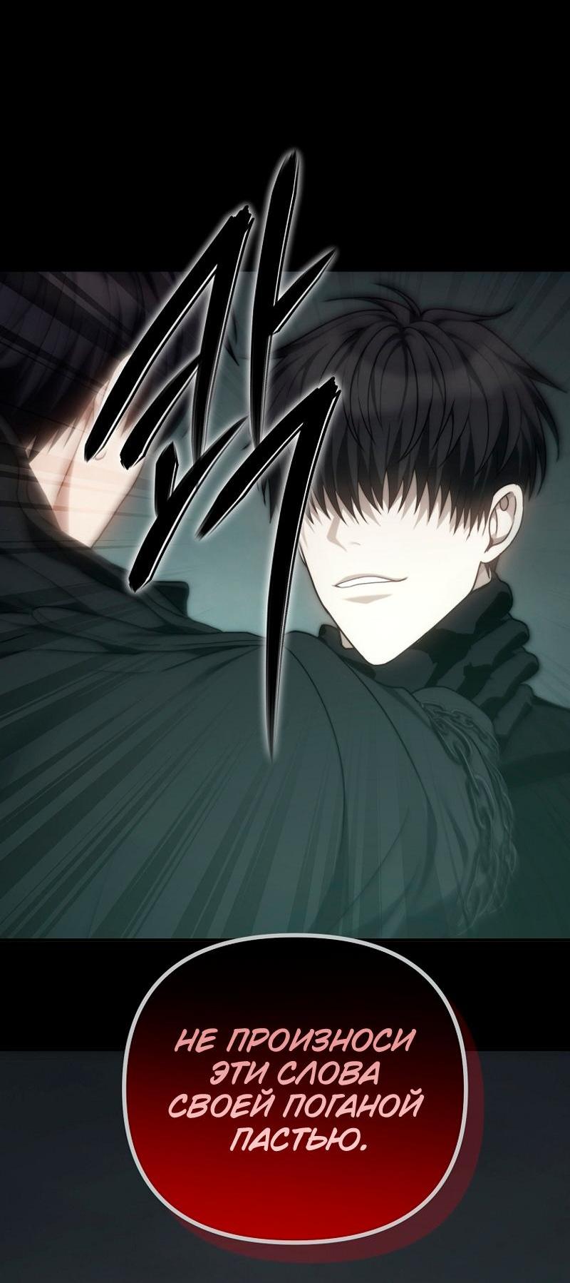 Read Second Life Ranker RU Manga Online