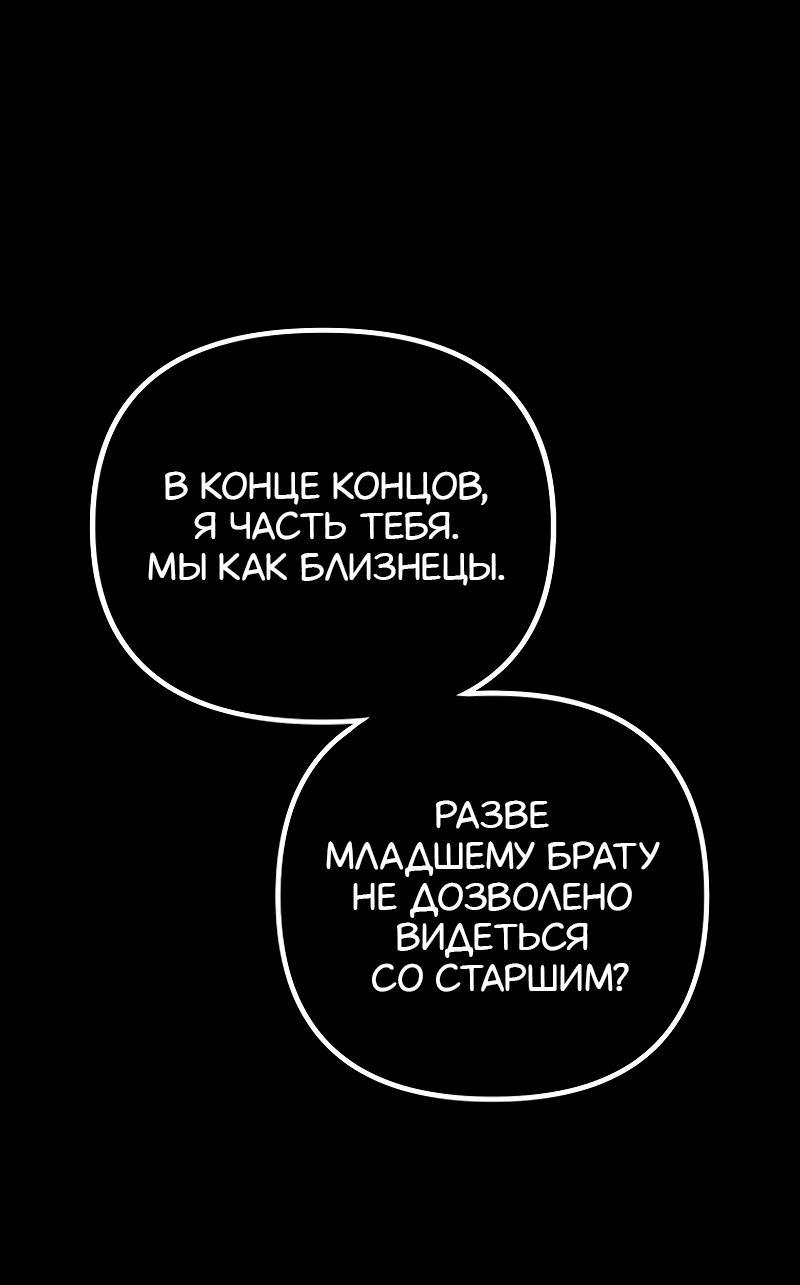 Read Second Life Ranker RU Manga Online