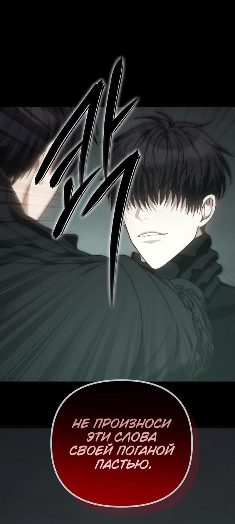 Read Second Life Ranker RU Manga Online