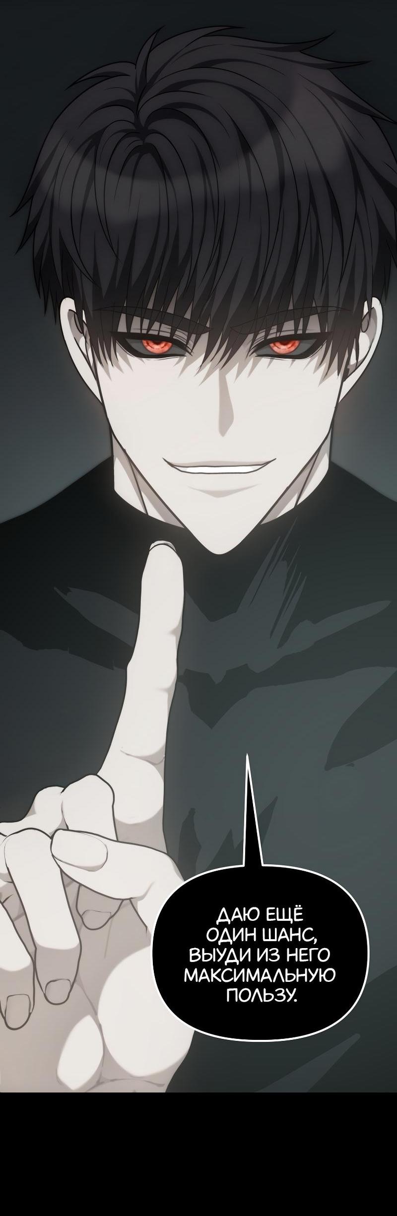 Read Second Life Ranker RU Manga Online