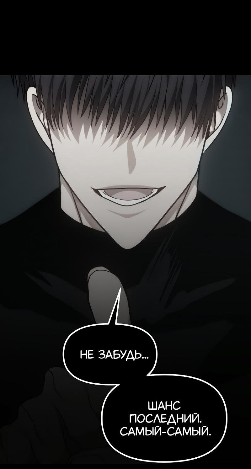 Read Second Life Ranker RU Manga Online