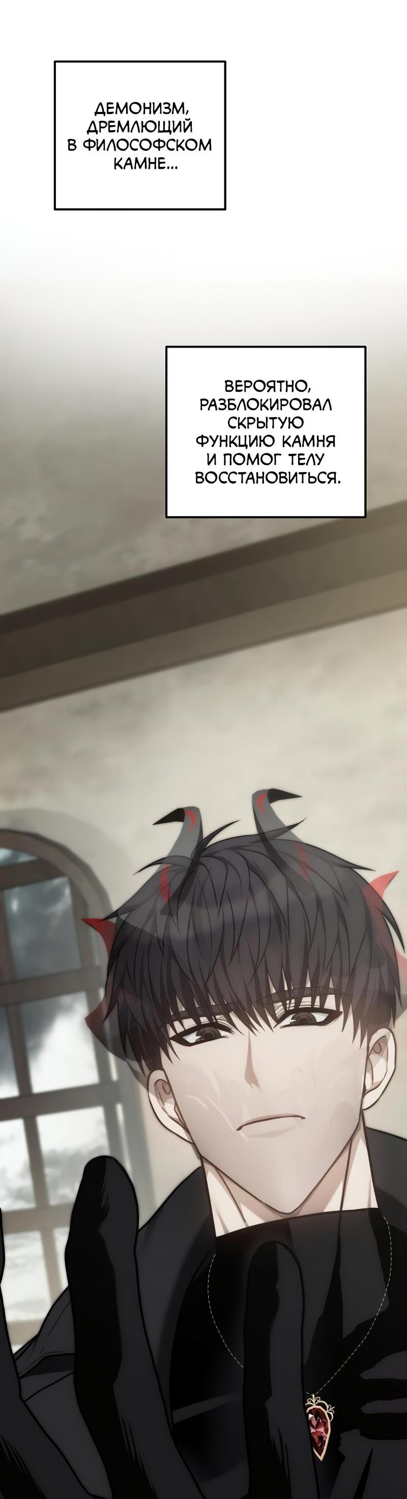 Read Second Life Ranker RU Manga Online