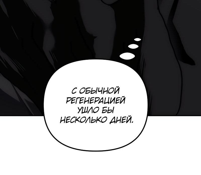 Read Second Life Ranker RU Manga Online