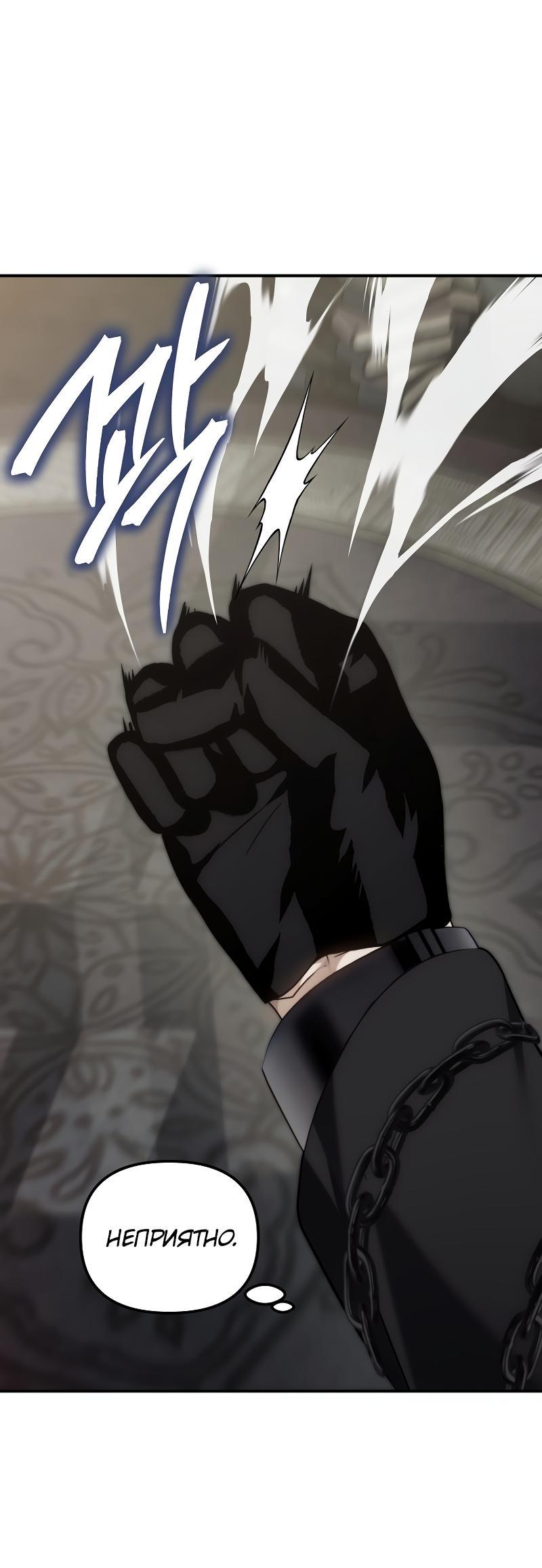 Read Second Life Ranker RU Manga Online