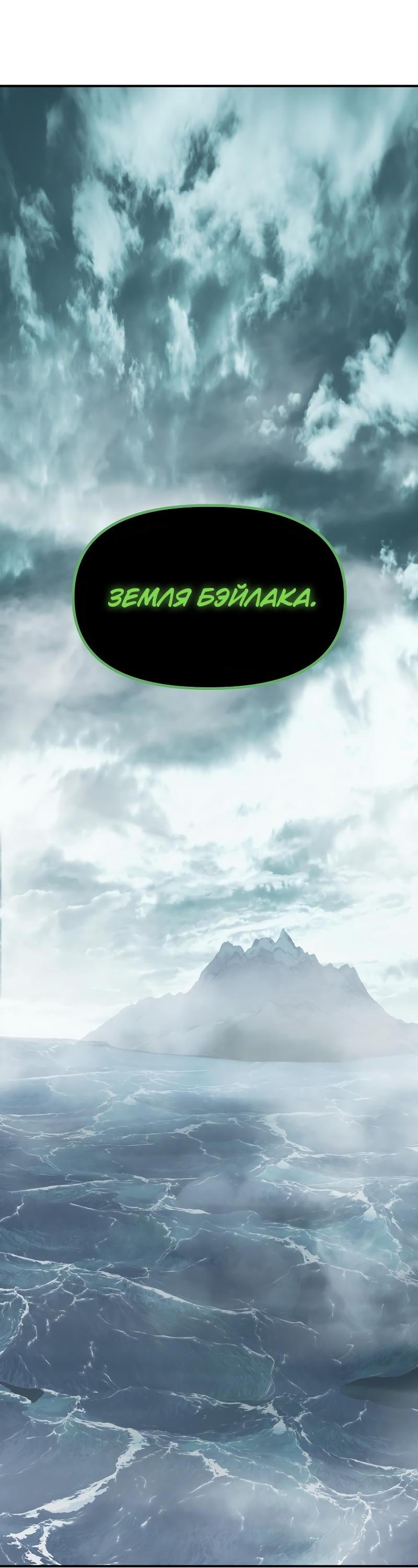 Read Second Life Ranker RU Manga Online