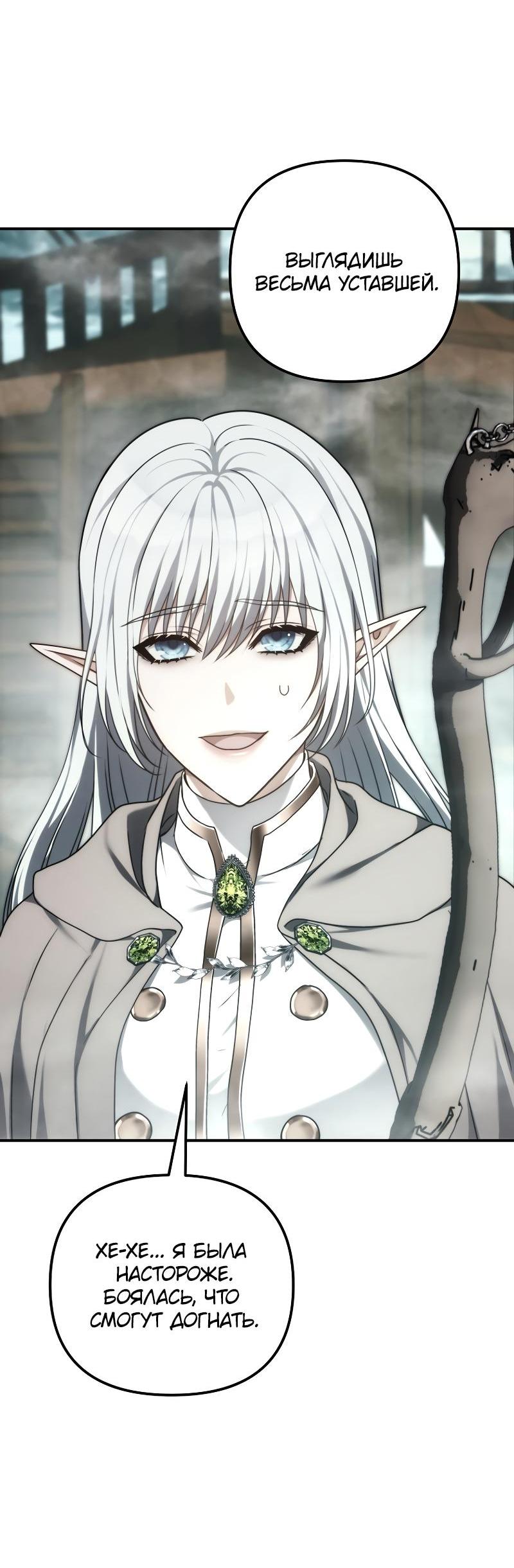 Read Second Life Ranker RU Manga Online