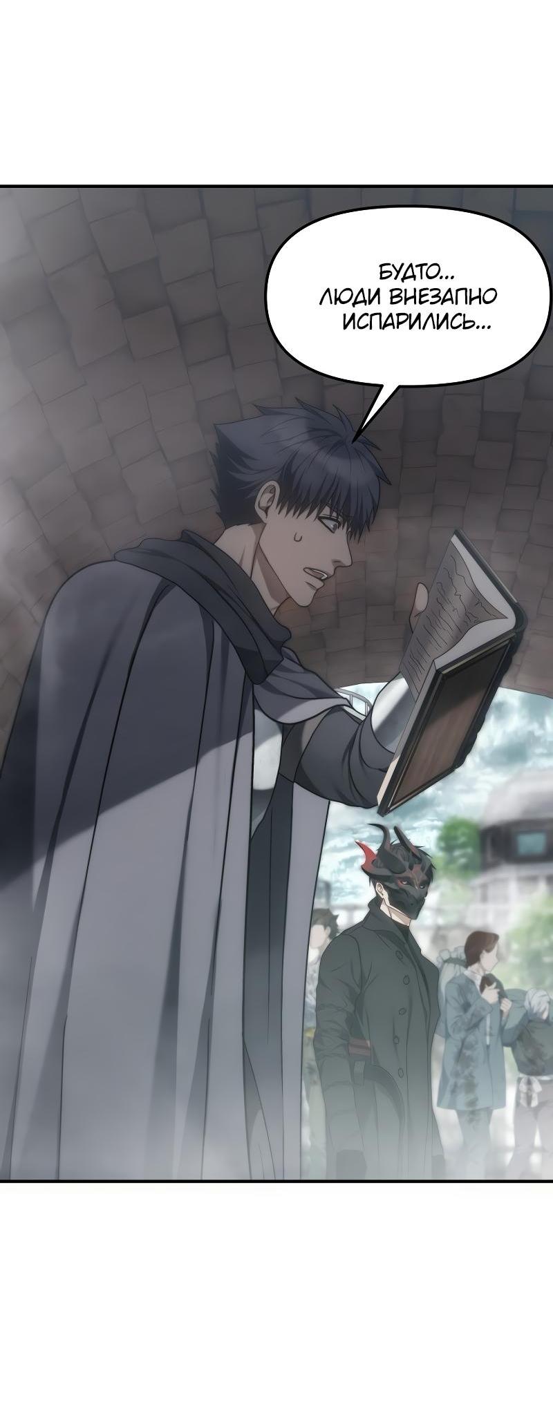 Read Second Life Ranker RU Manga Online