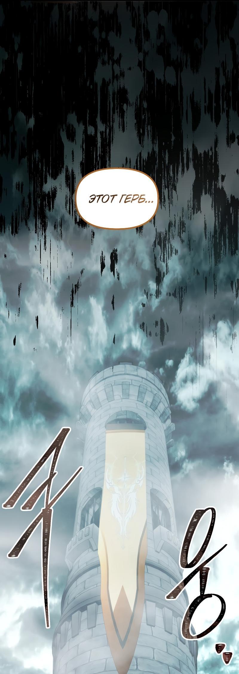 Read Second Life Ranker RU Manga Online