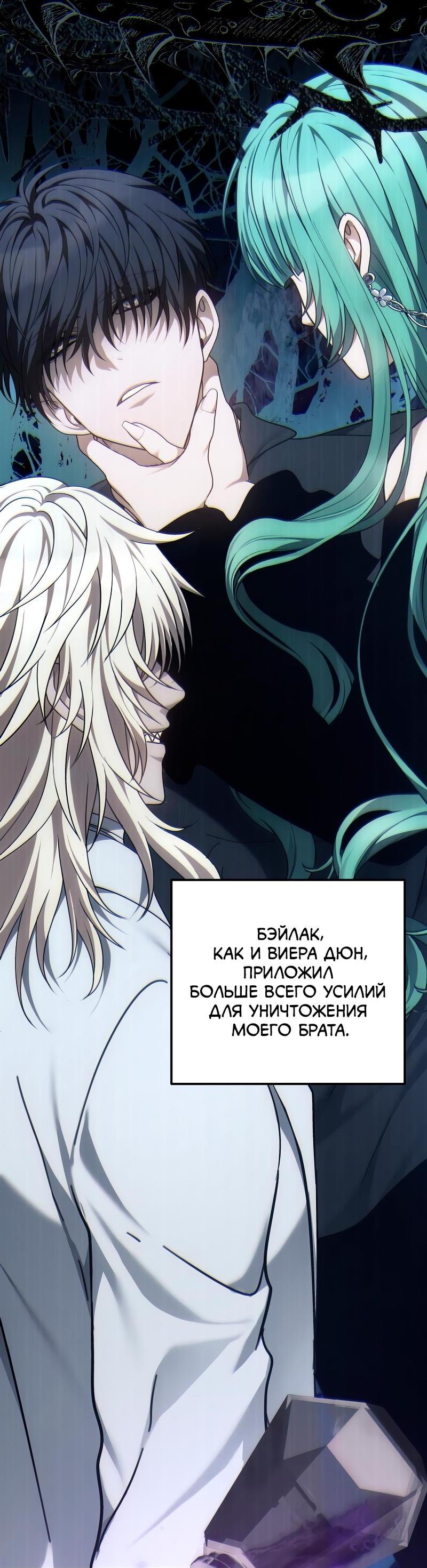 Read Second Life Ranker RU Manga Online