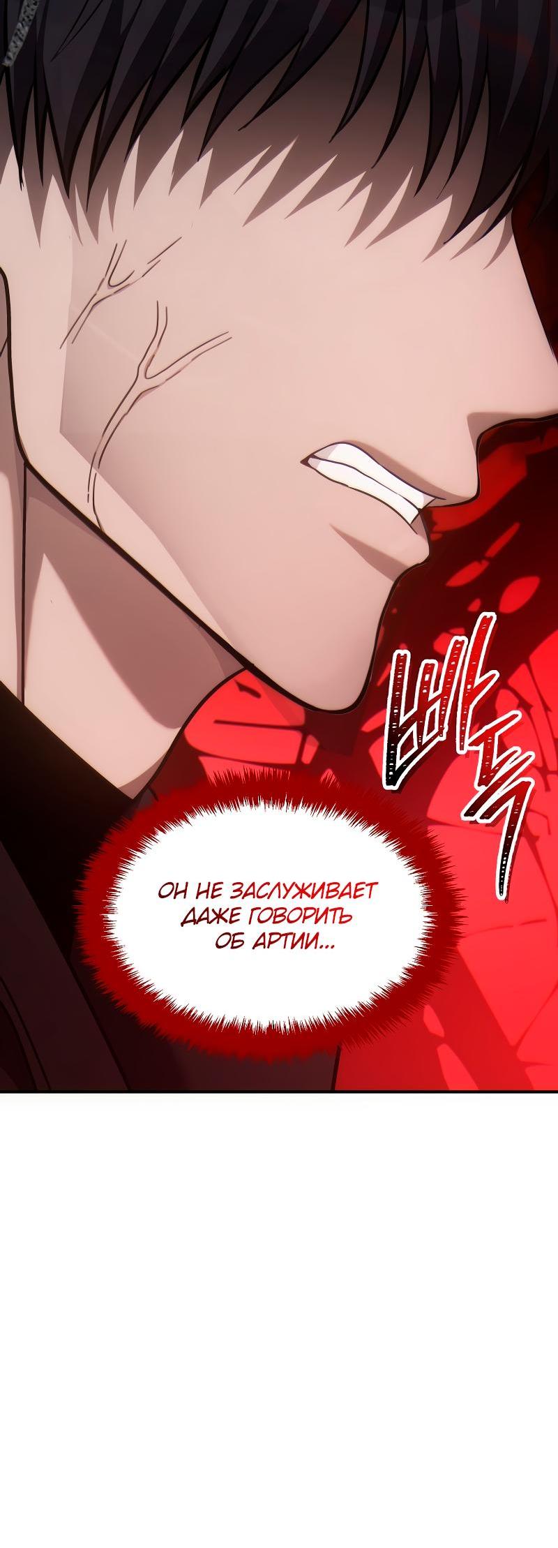 Read Second Life Ranker RU Manga Online