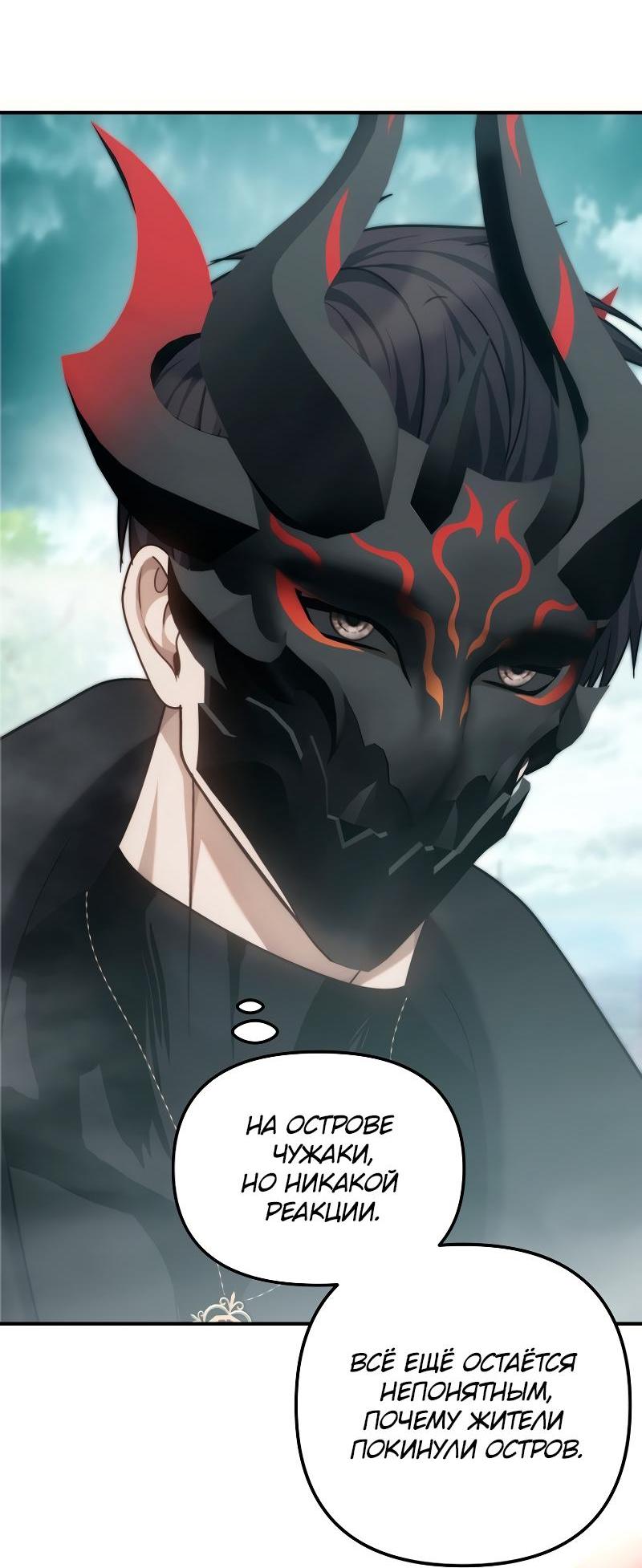 Read Second Life Ranker RU Manga Online