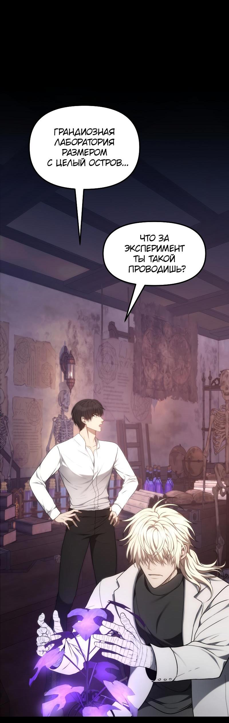 Read Second Life Ranker RU Manga Online