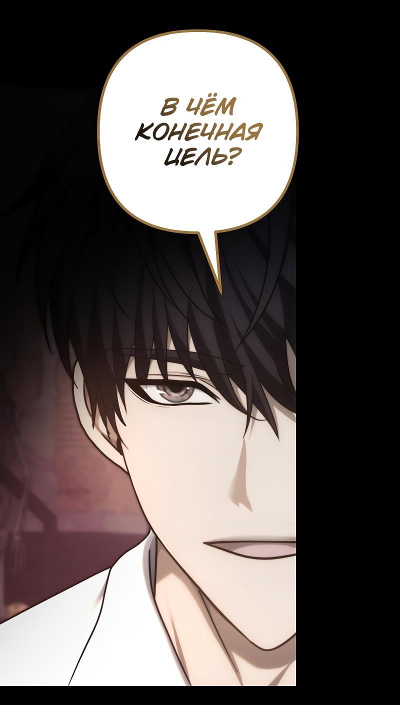 Read Second Life Ranker RU Manga Online