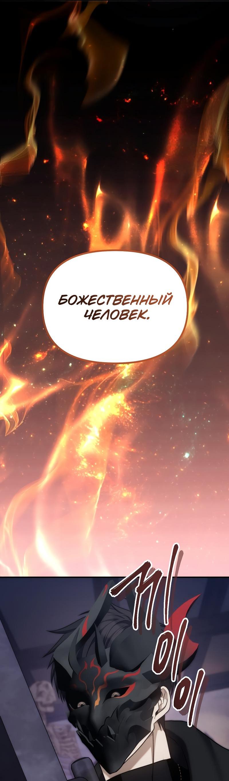 Read Second Life Ranker RU Manga Online