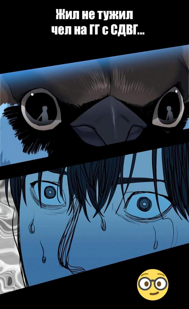 Read Second Life Ranker RU Manga Online