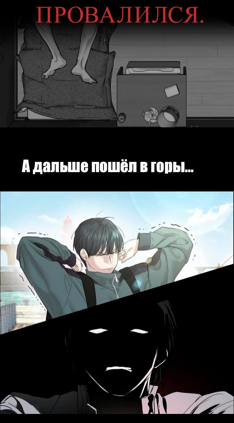 Read Second Life Ranker RU Manga Online