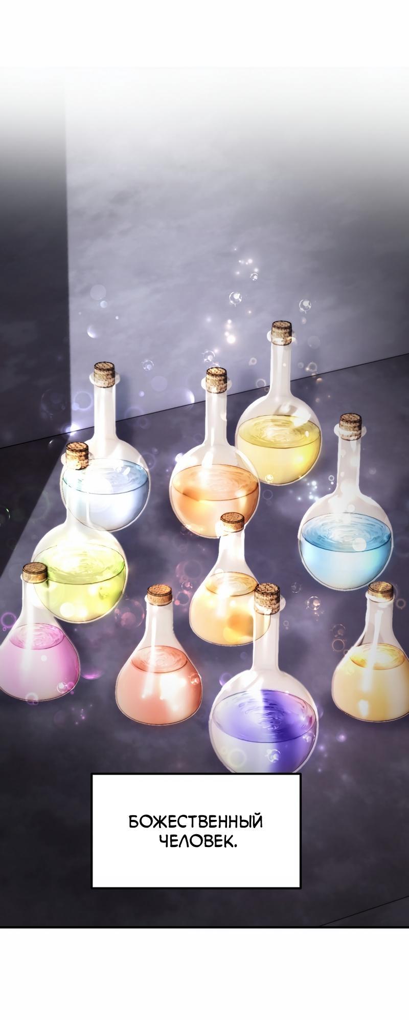 Read Second Life Ranker RU Manga Online