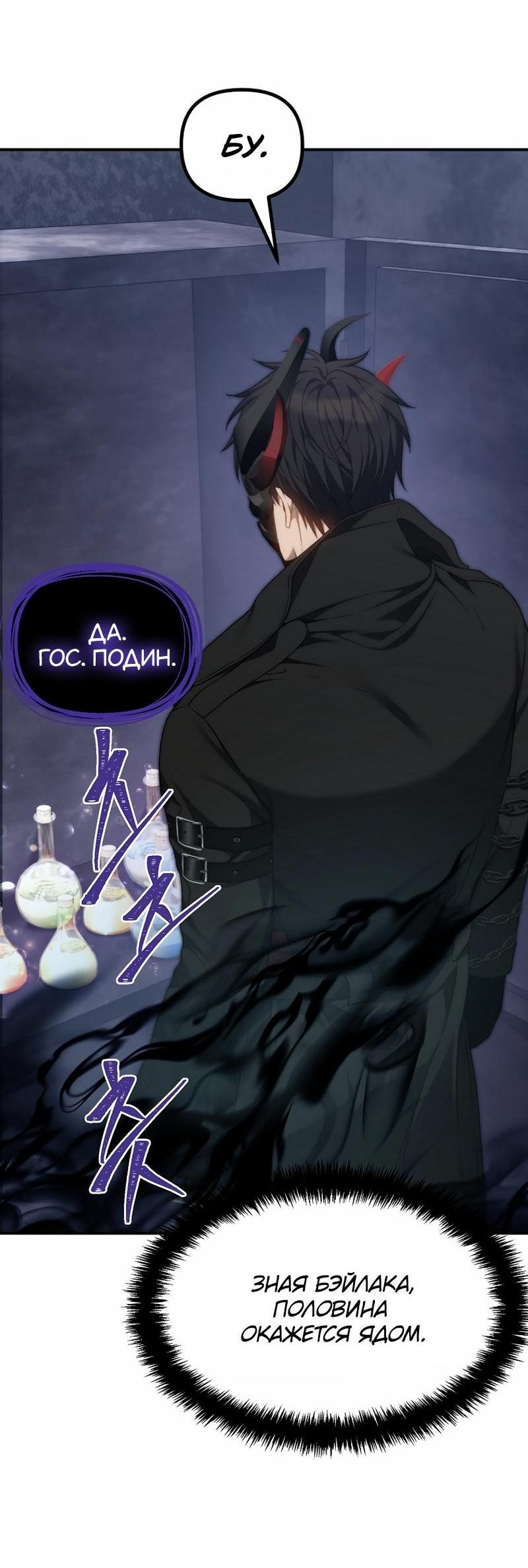 Read Second Life Ranker RU Manga Online