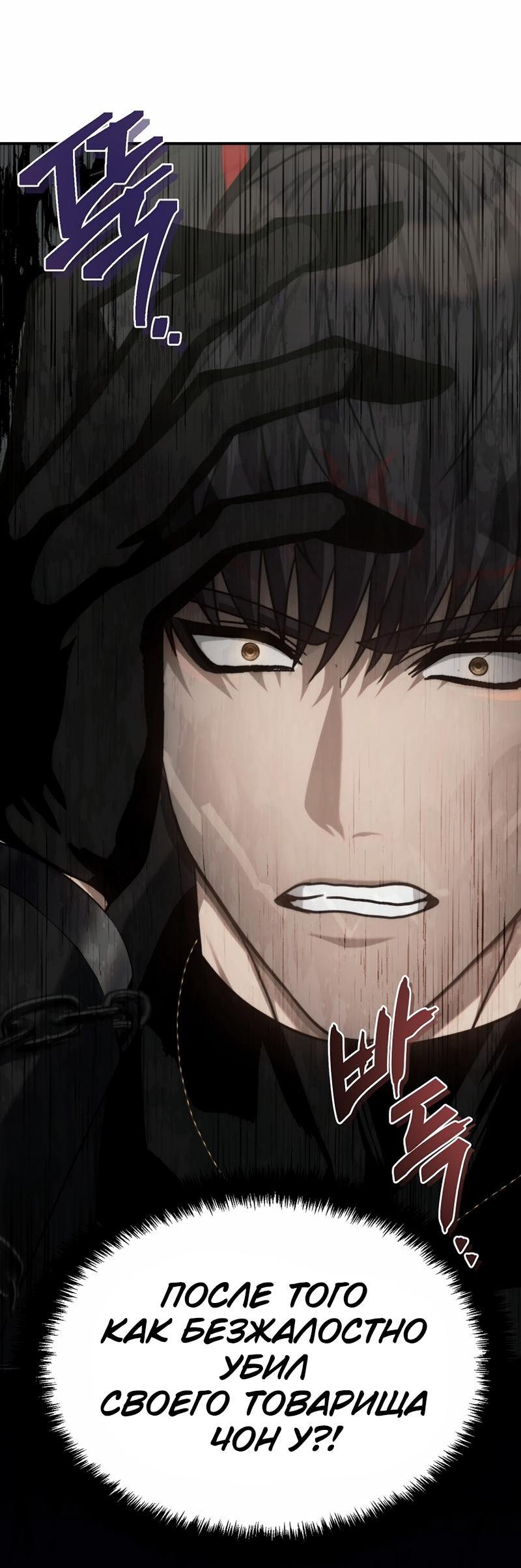 Read Second Life Ranker RU Manga Online