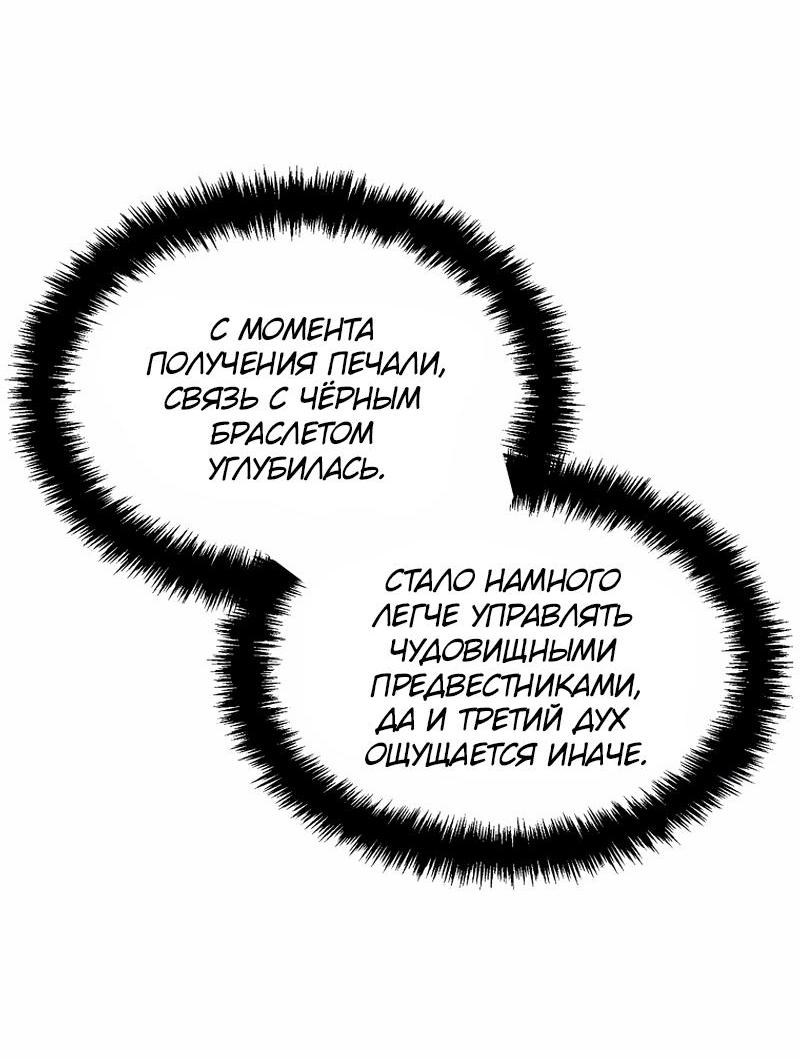 Read Second Life Ranker RU Manga Online