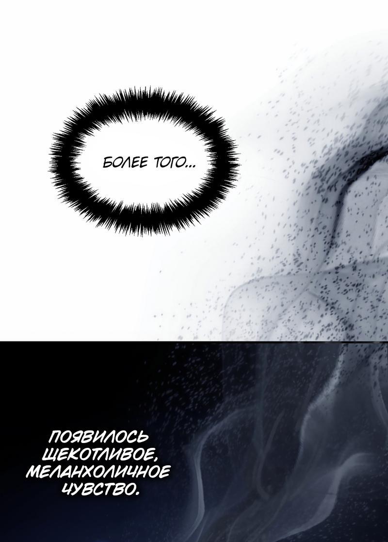 Read Second Life Ranker RU Manga Online