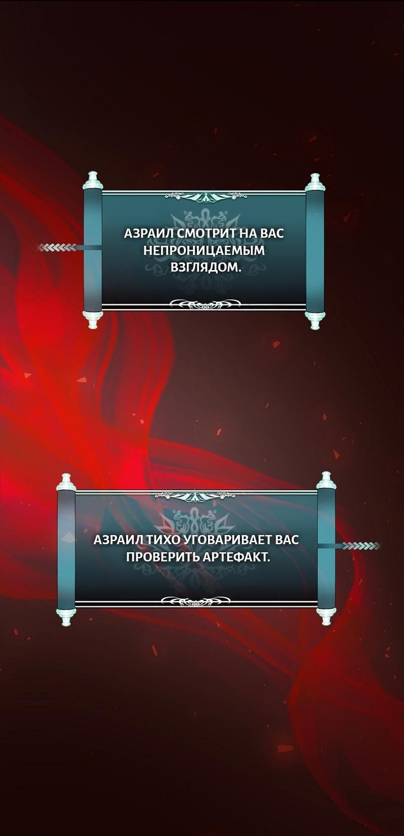 Read Second Life Ranker RU Manga Online