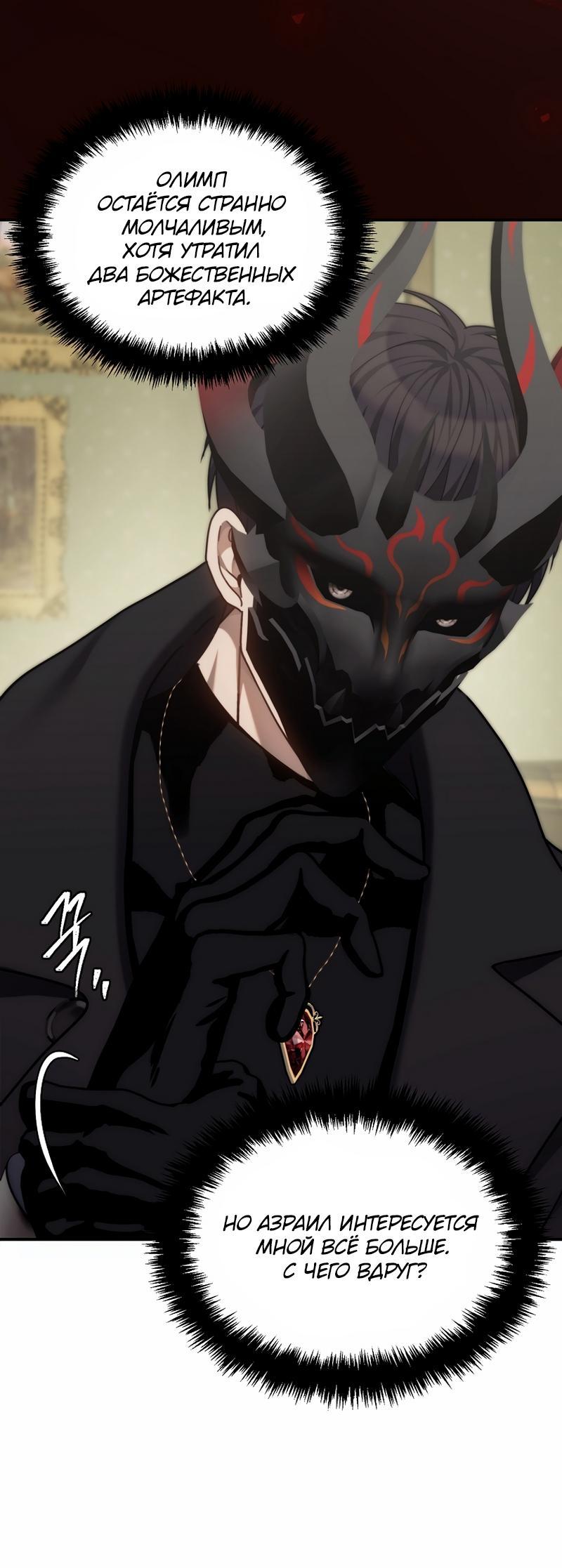 Read Second Life Ranker RU Manga Online