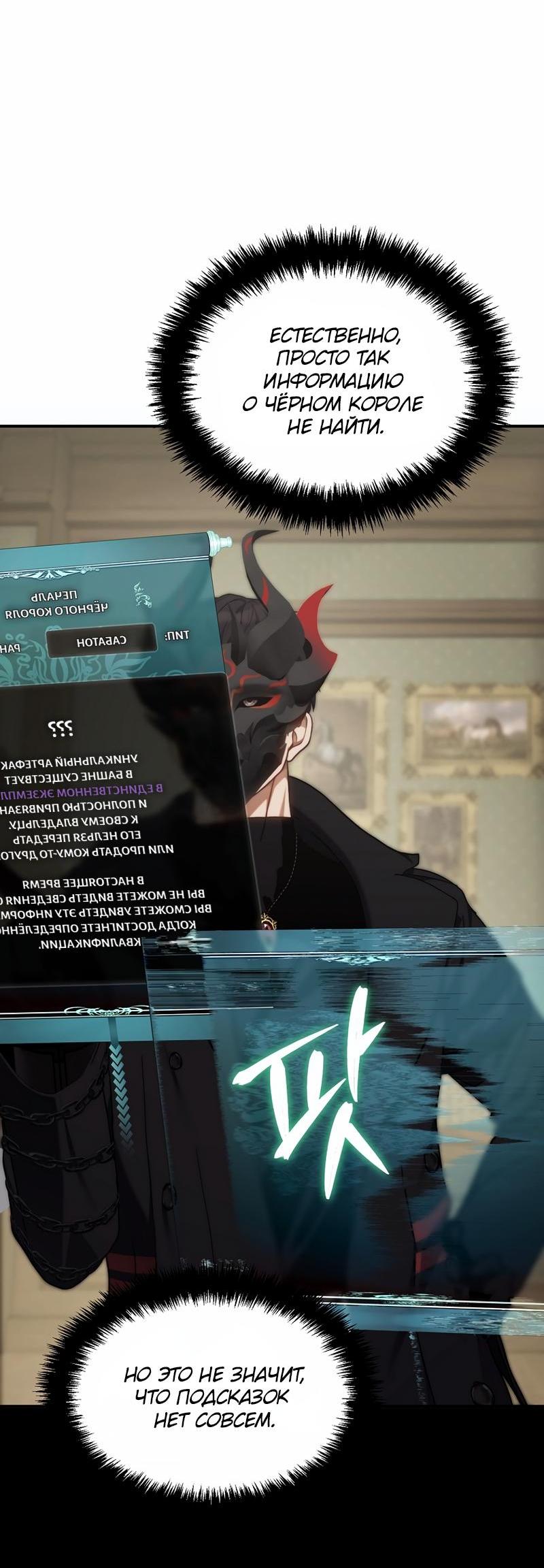 Read Second Life Ranker RU Manga Online