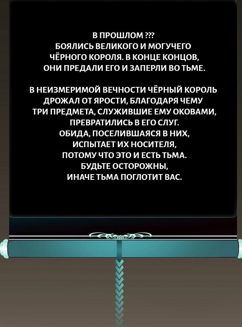 Read Second Life Ranker RU Manga Online