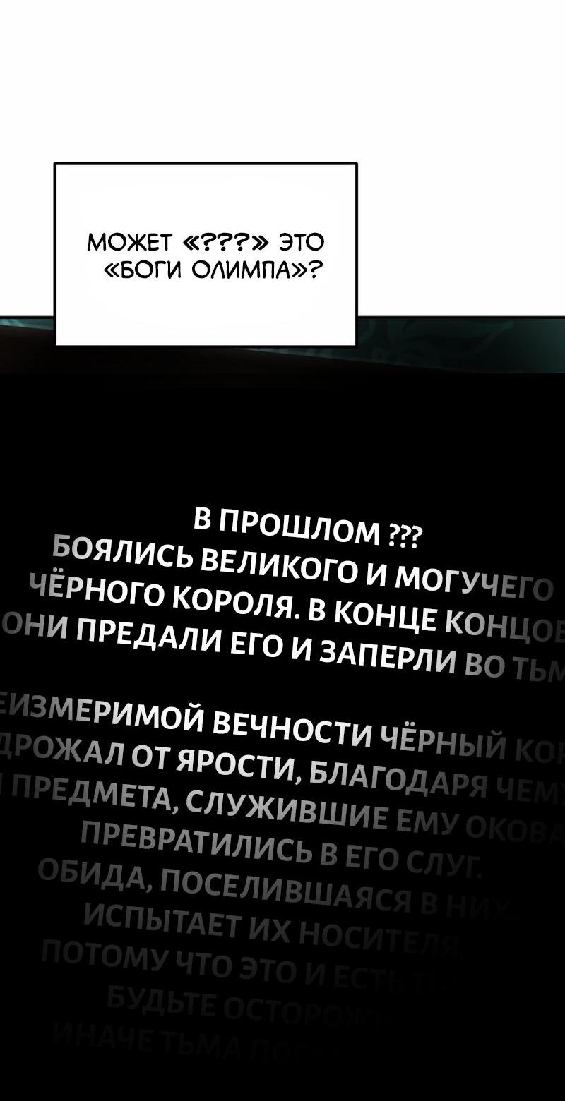 Read Second Life Ranker RU Manga Online