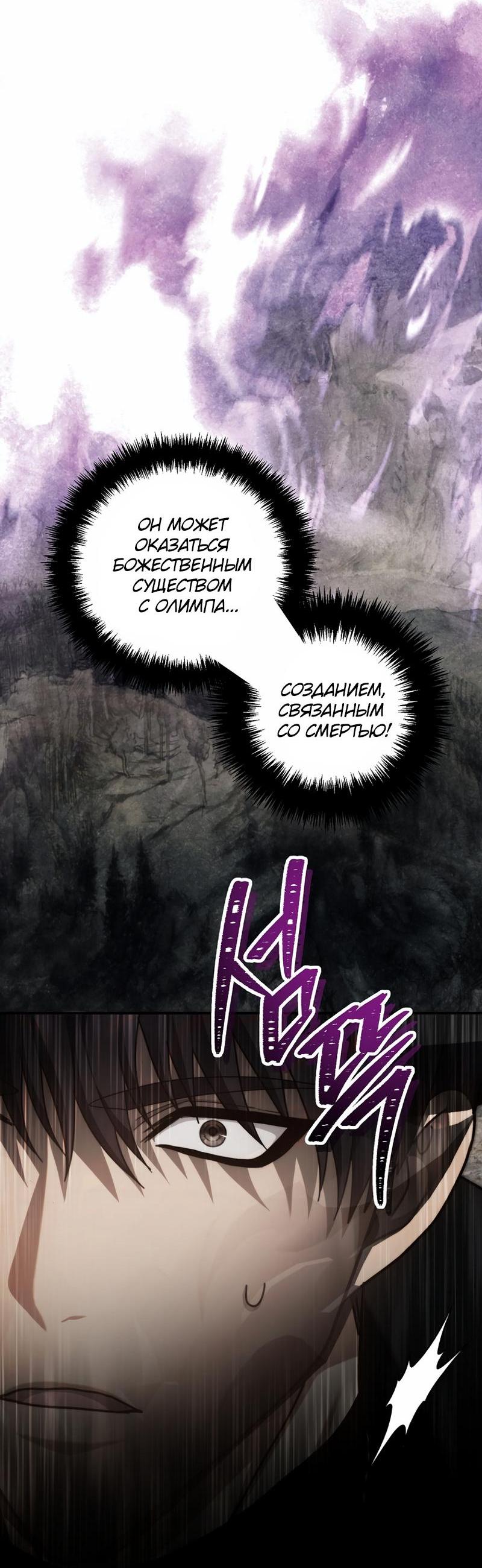 Read Second Life Ranker RU Manga Online