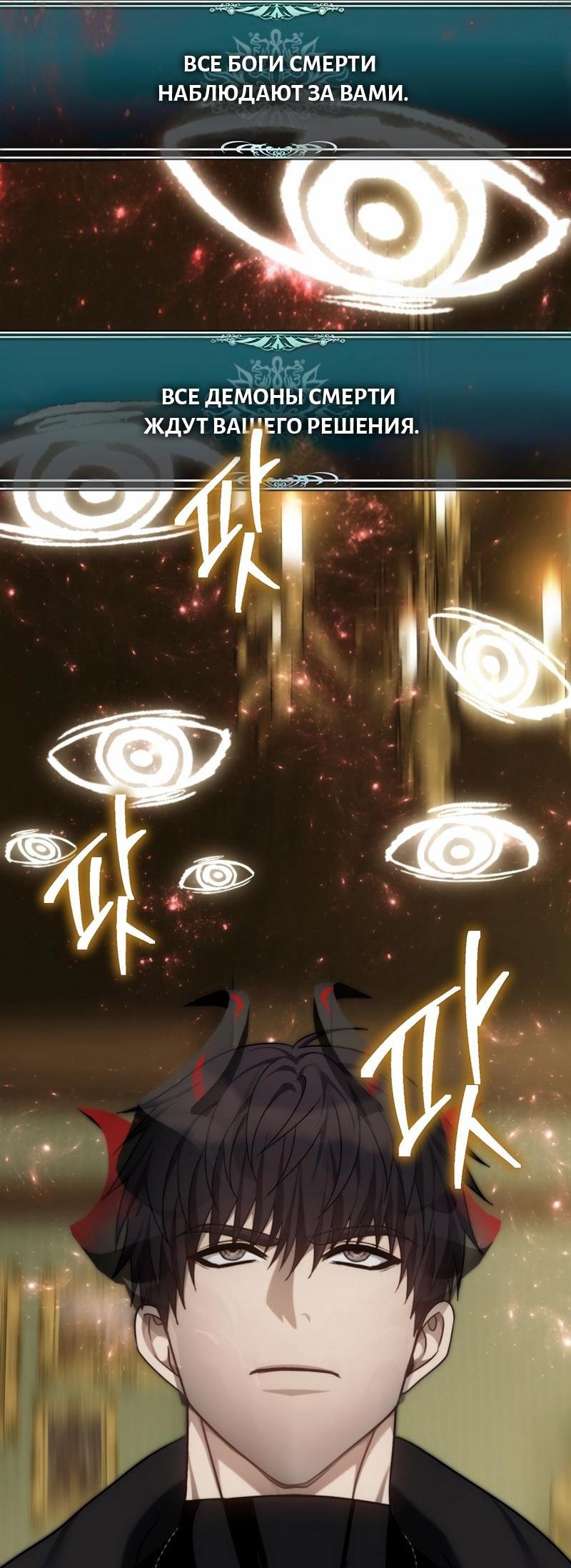 Read Second Life Ranker RU Manga Online