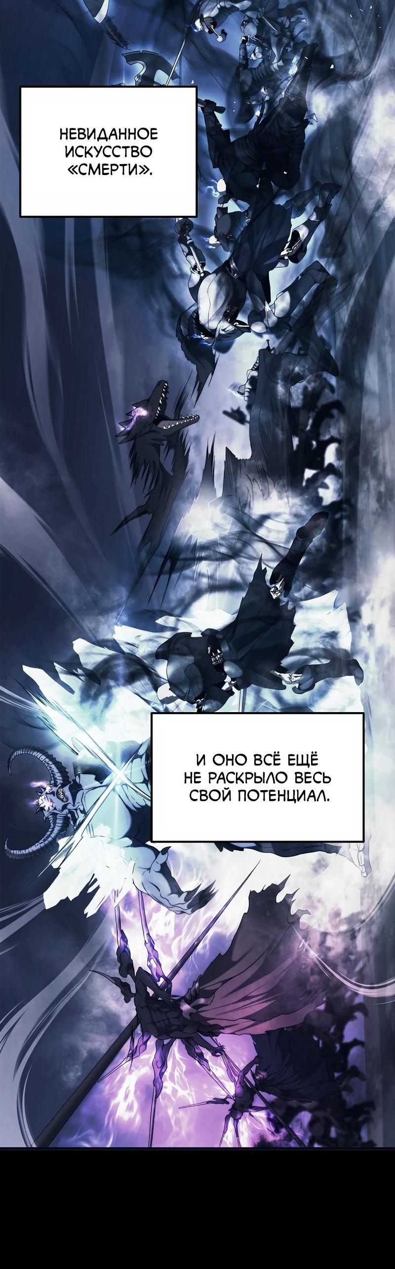 Read Second Life Ranker RU Manga Online