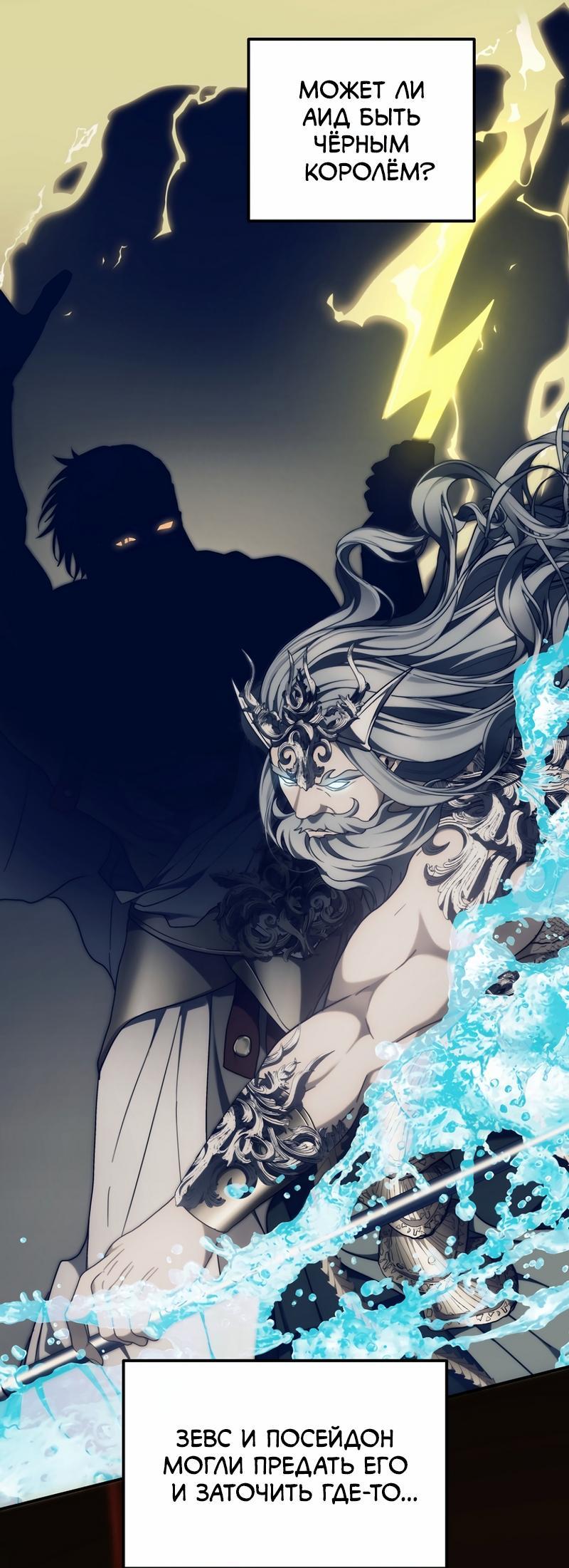 Read Second Life Ranker RU Manga Online