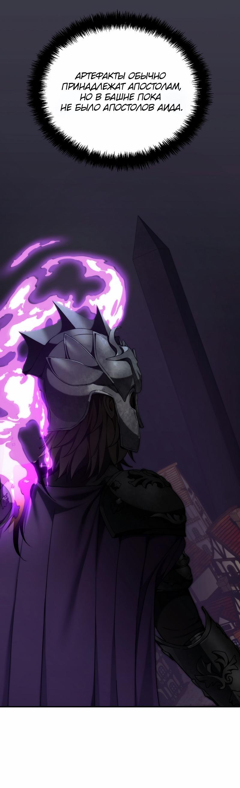 Read Second Life Ranker RU Manga Online