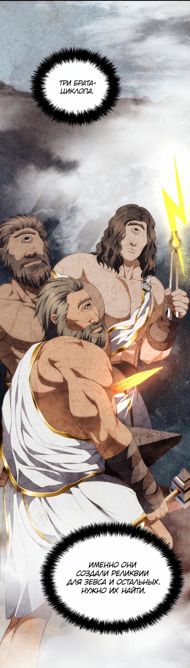 Read Second Life Ranker RU Manga Online