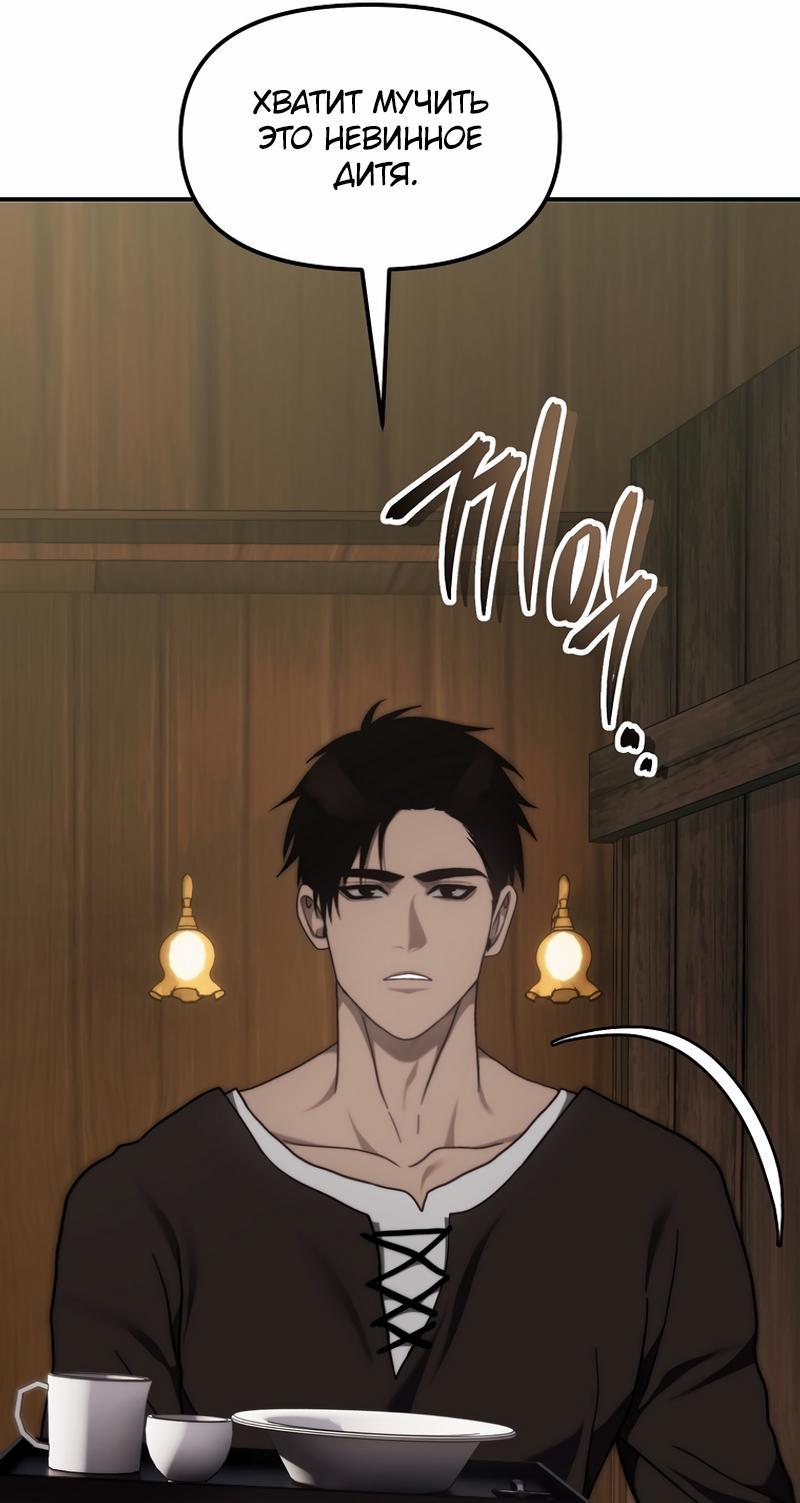 Read Second Life Ranker RU Manga Online