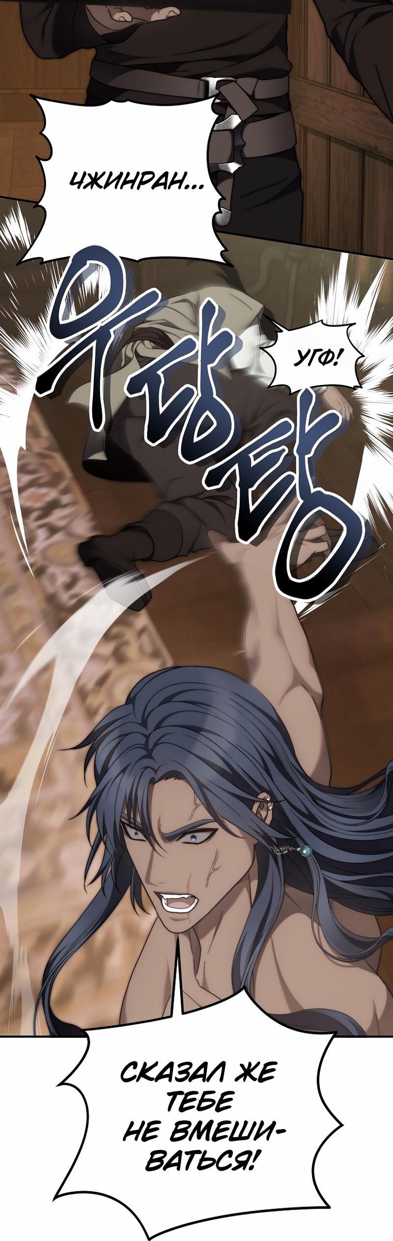 Read Second Life Ranker RU Manga Online