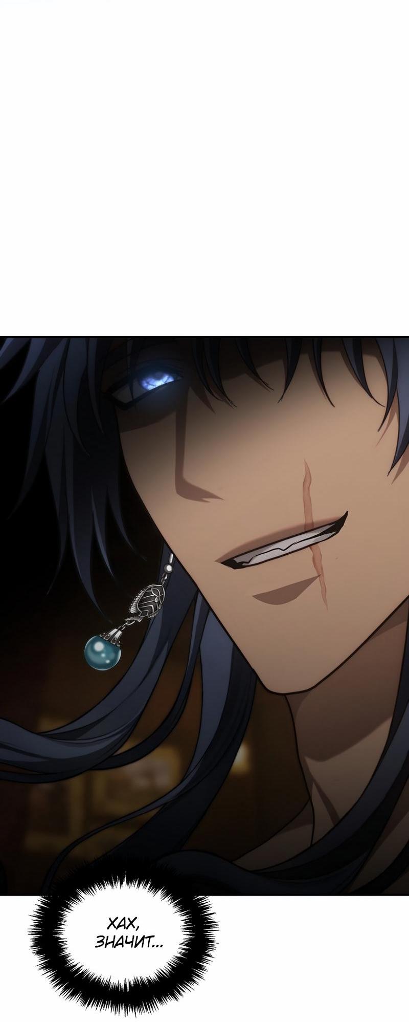 Read Second Life Ranker RU Manga Online