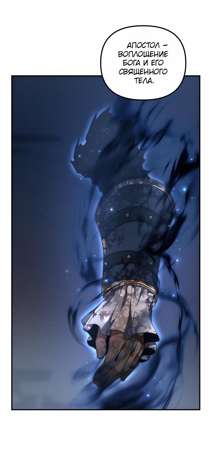 Read Second Life Ranker RU Manga Online