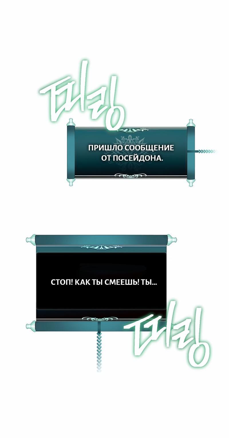 Read Second Life Ranker RU Manga Online