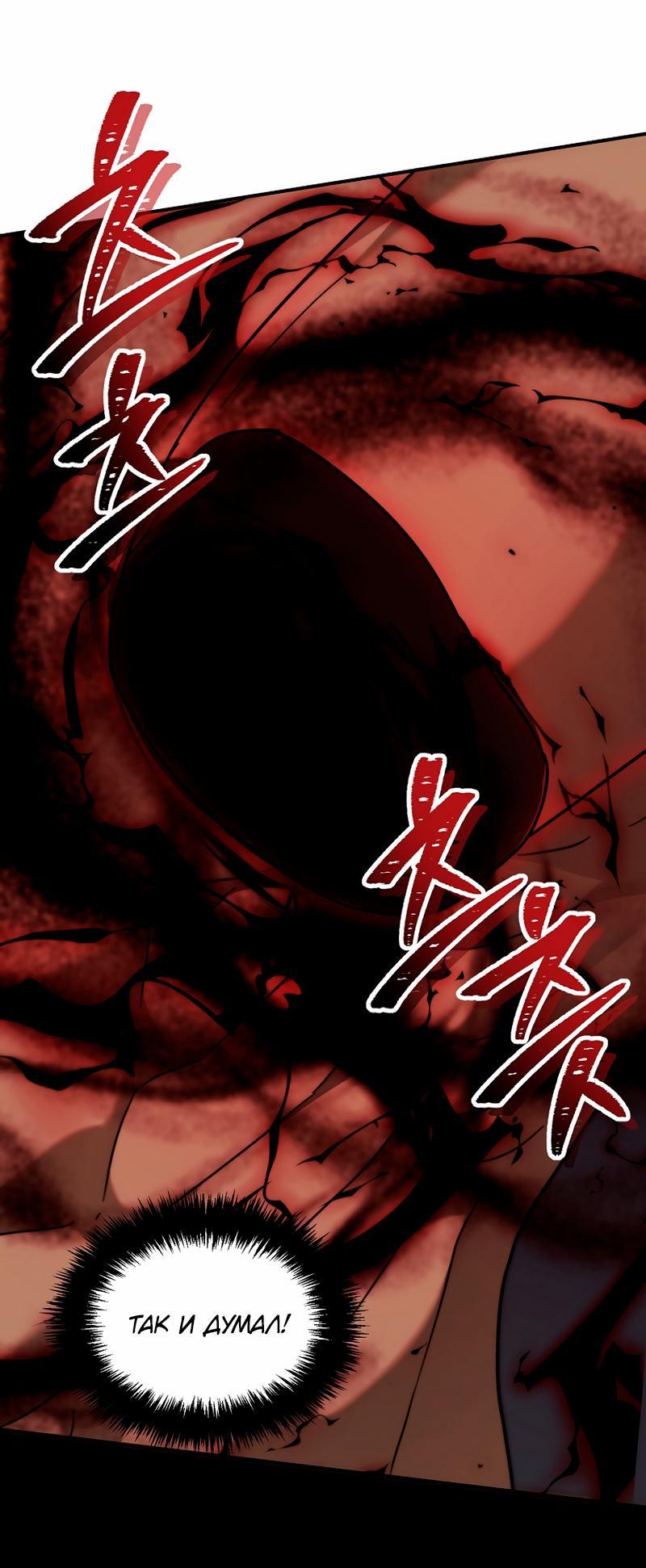 Read Second Life Ranker RU Manga Online