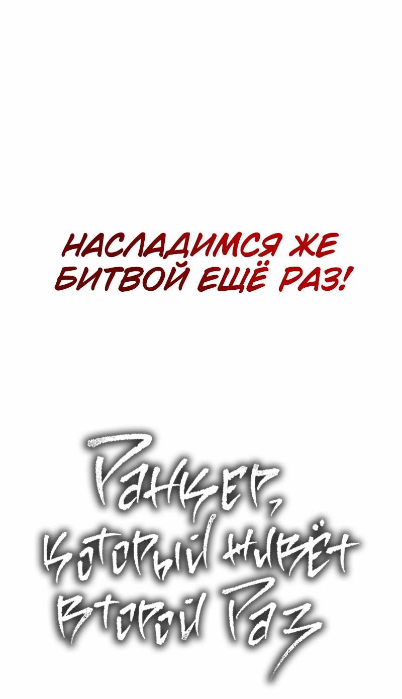 Read Second Life Ranker RU Manga Online