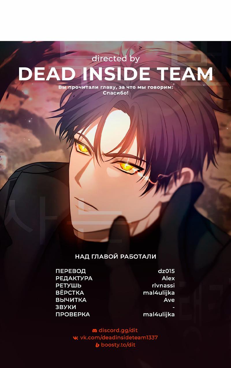 Read Second Life Ranker RU Manga Online