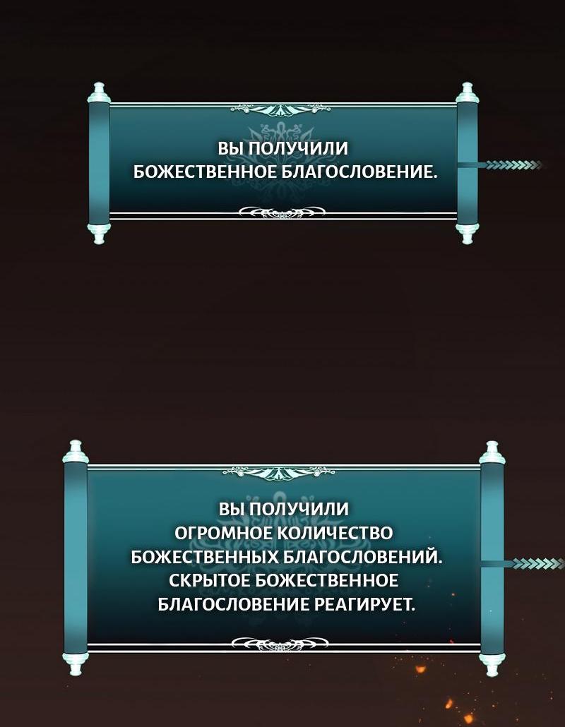 Read Second Life Ranker RU Manga Online